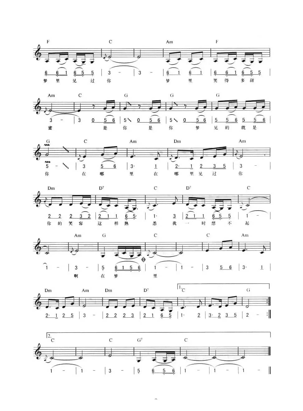 甜蜜蜜（线简混排弹唱谱）