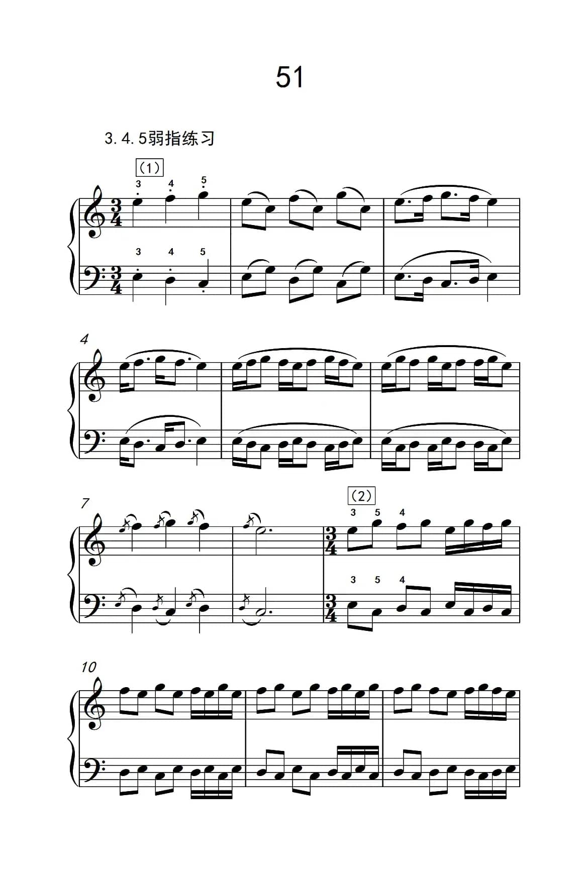 3 4 5 弱指练习 51（儿童钢琴手指练习 2）
