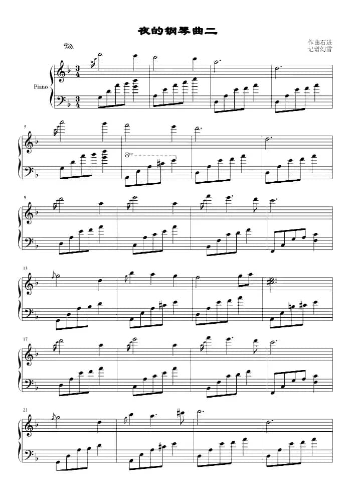 夜的钢琴曲二