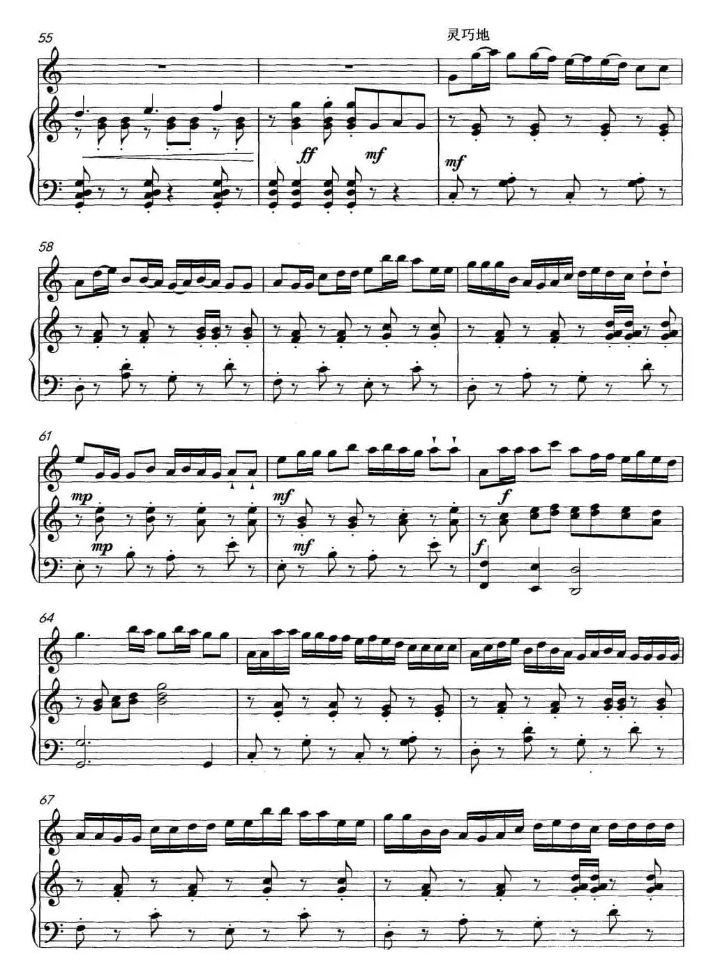 云台情思（高胡独奏+钢琴伴奏）