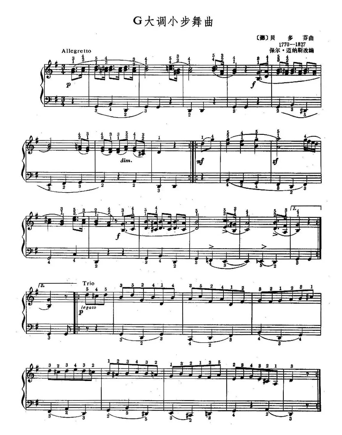 G大调小步舞曲