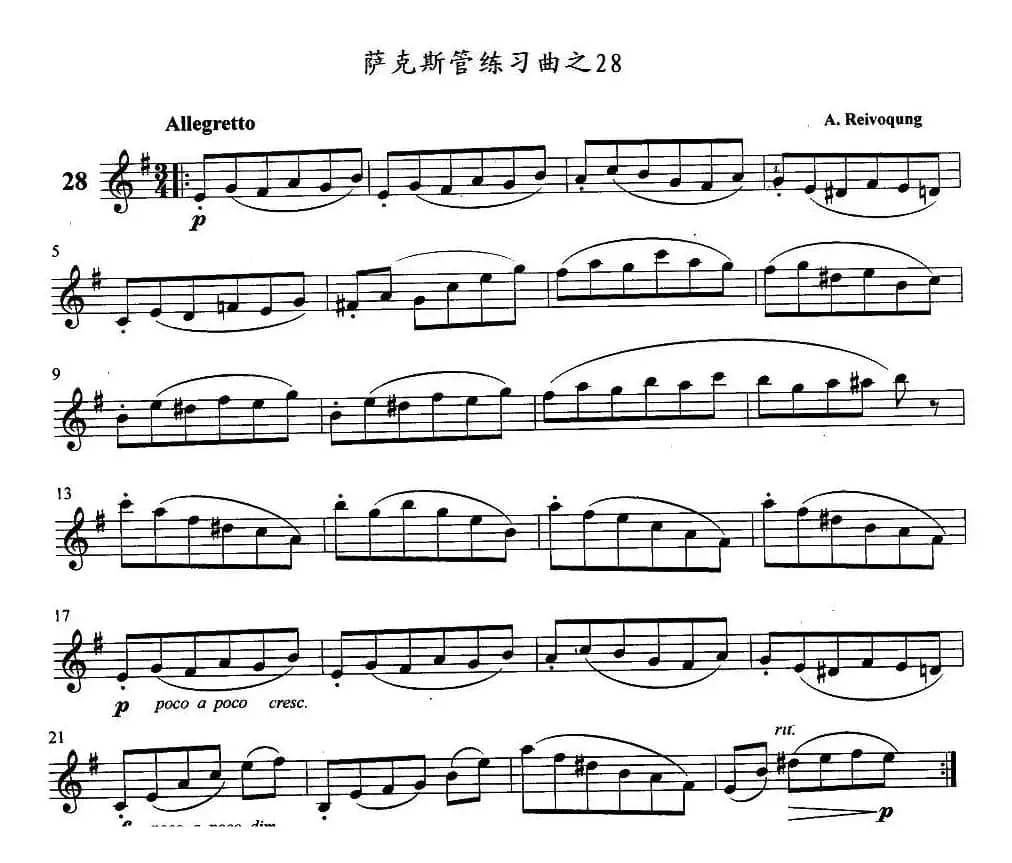 萨克斯管练习曲（21—30）