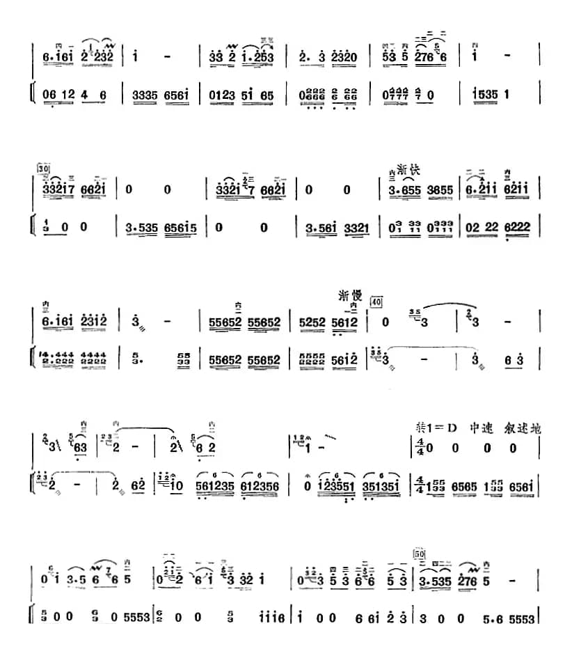 许讲德二胡演奏曲：6. 喜唱丰收（二胡+扬琴）