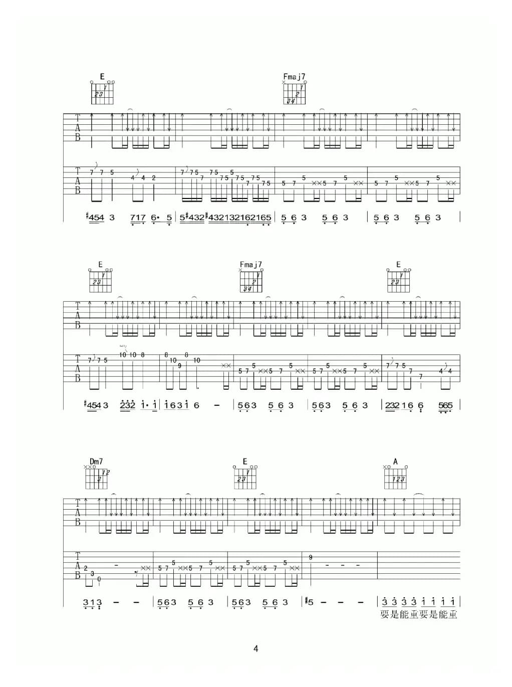 李白（李荣浩词曲、乐行者记谱版）