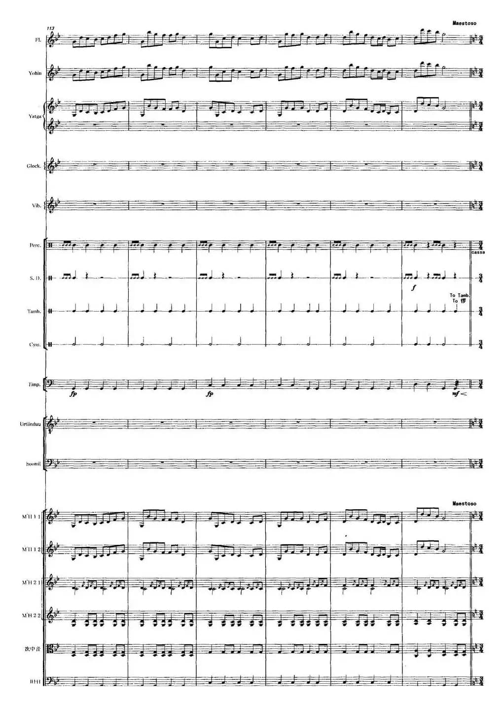 吉祥内蒙古（马头琴+民乐队合奏总谱）