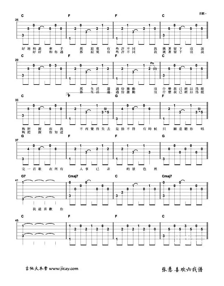 喜欢（张悬演唱版）