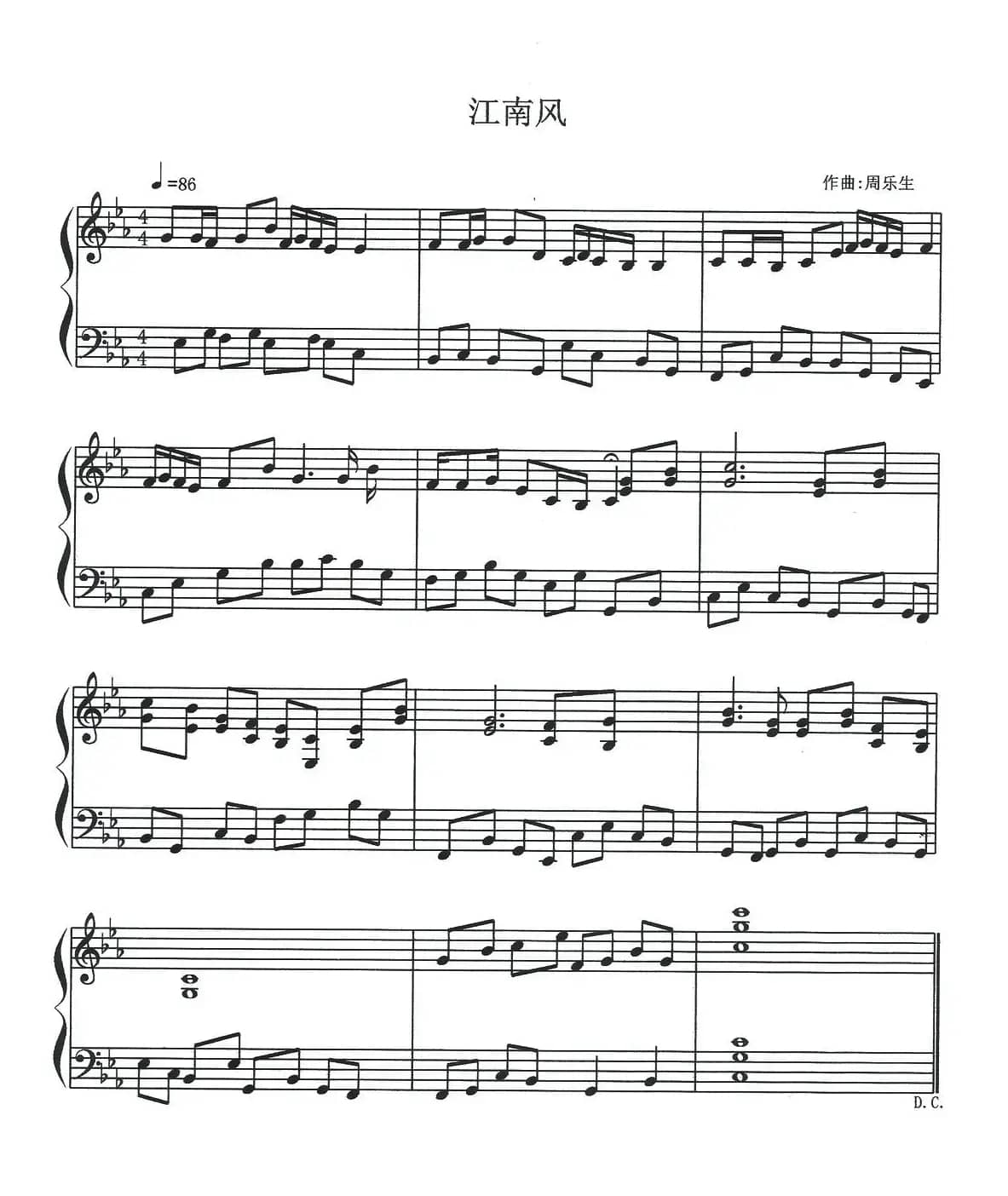 江南风（钢琴小品）