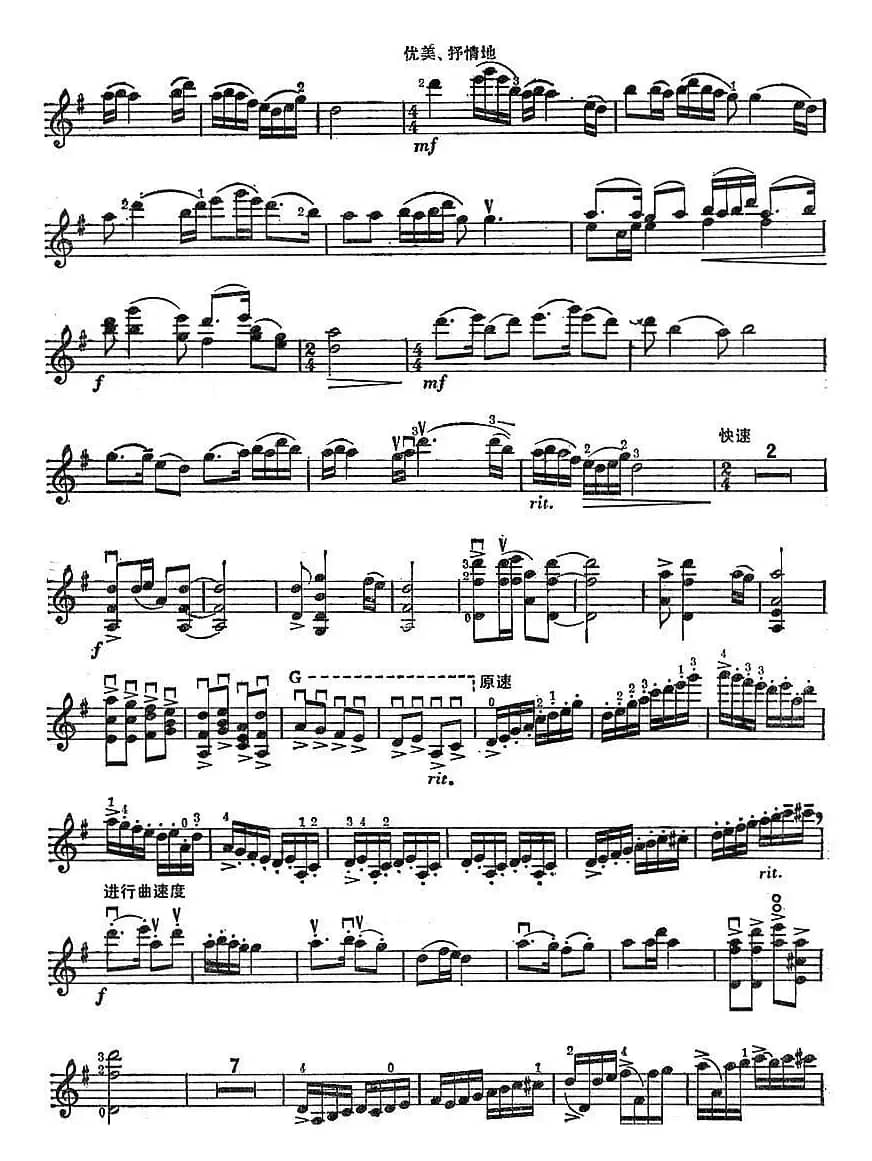 《洪湖赤卫队》随想曲