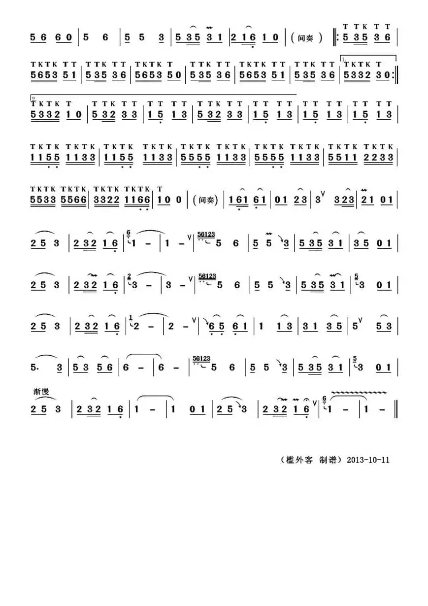 浪漫的出凹之夜