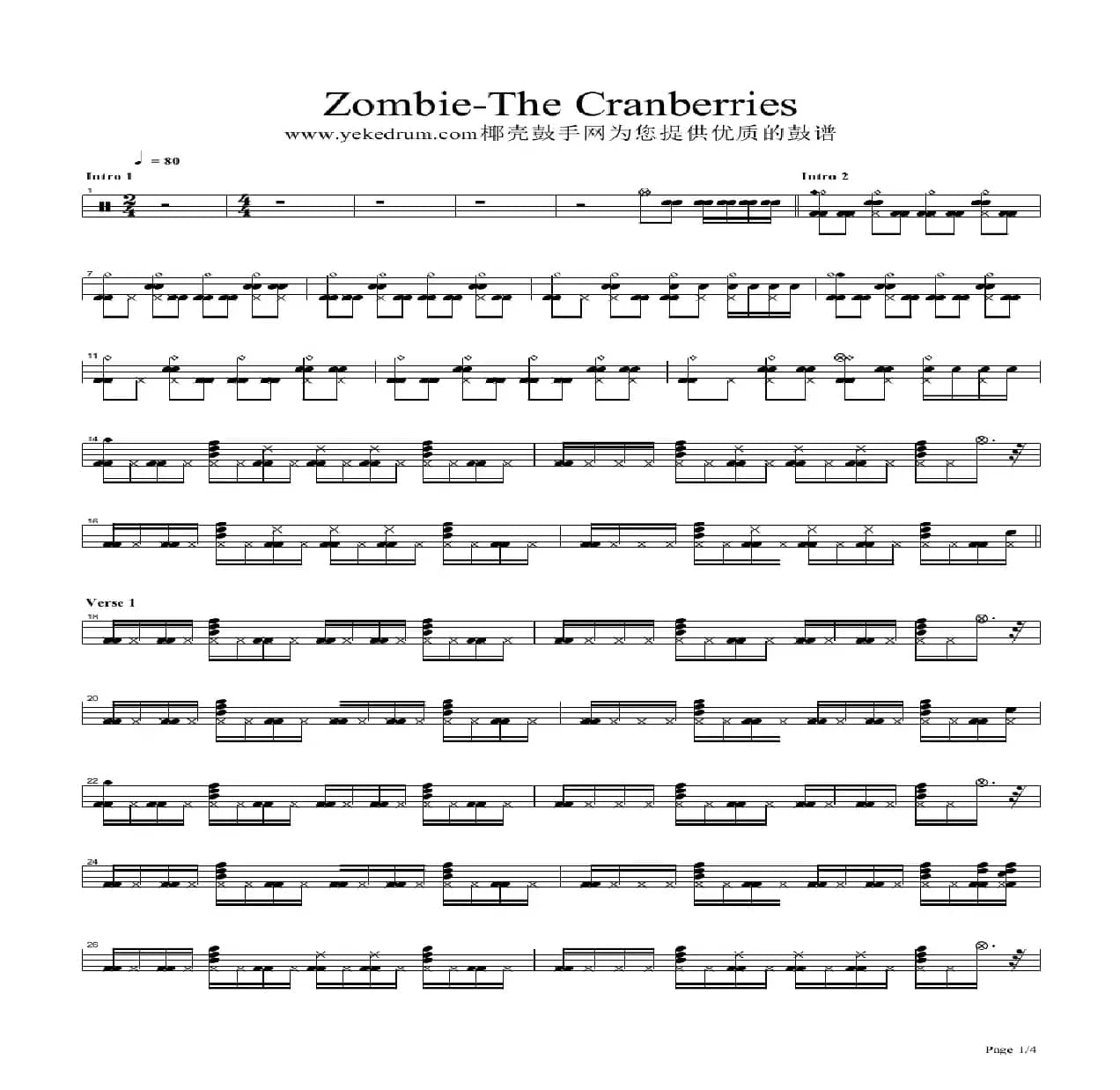 zombie（架子鼓谱）