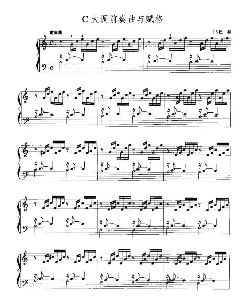 c小调前奏曲与赋格