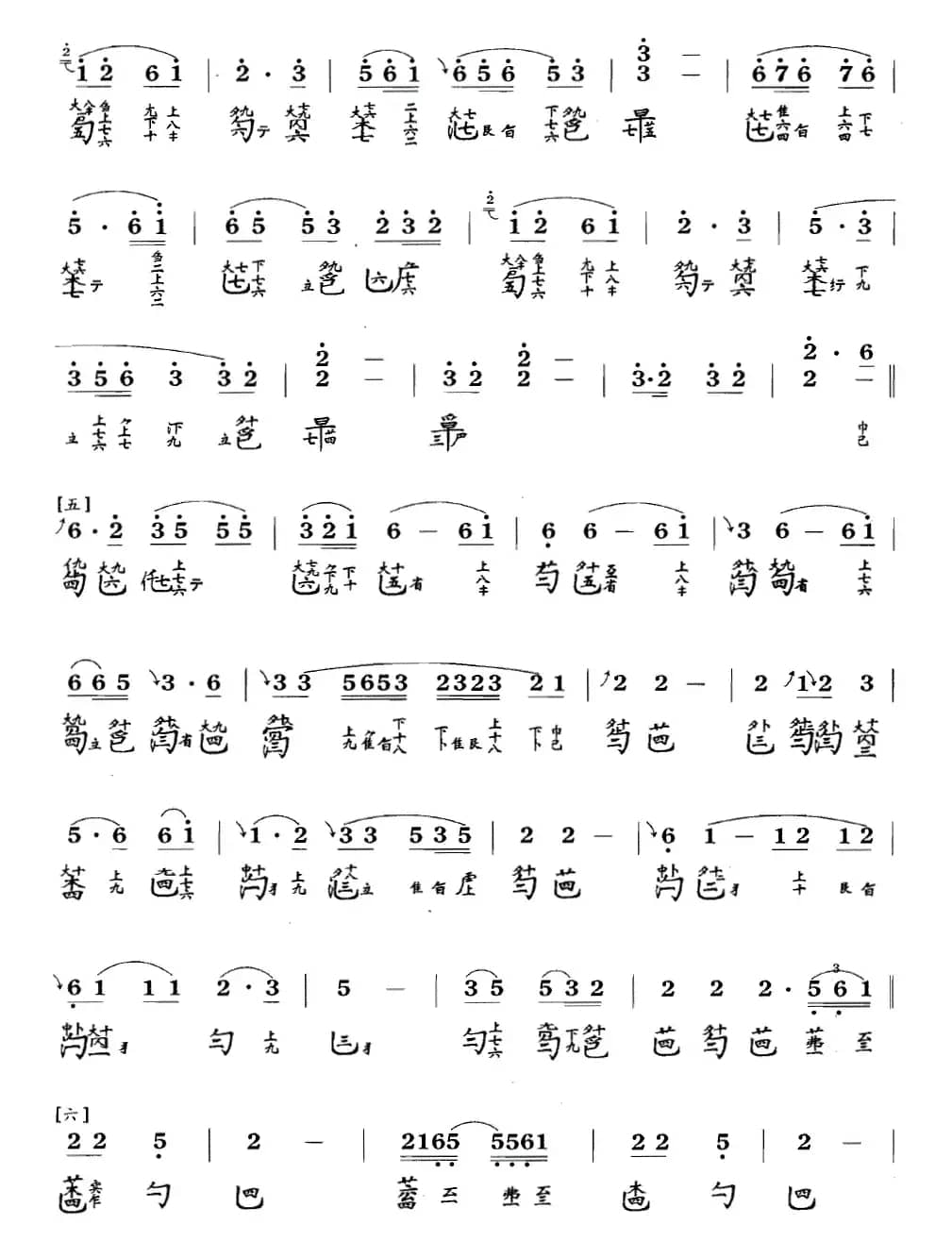 渔歌（吴景略演奏版、古琴谱 F调 简谱+减字谱）