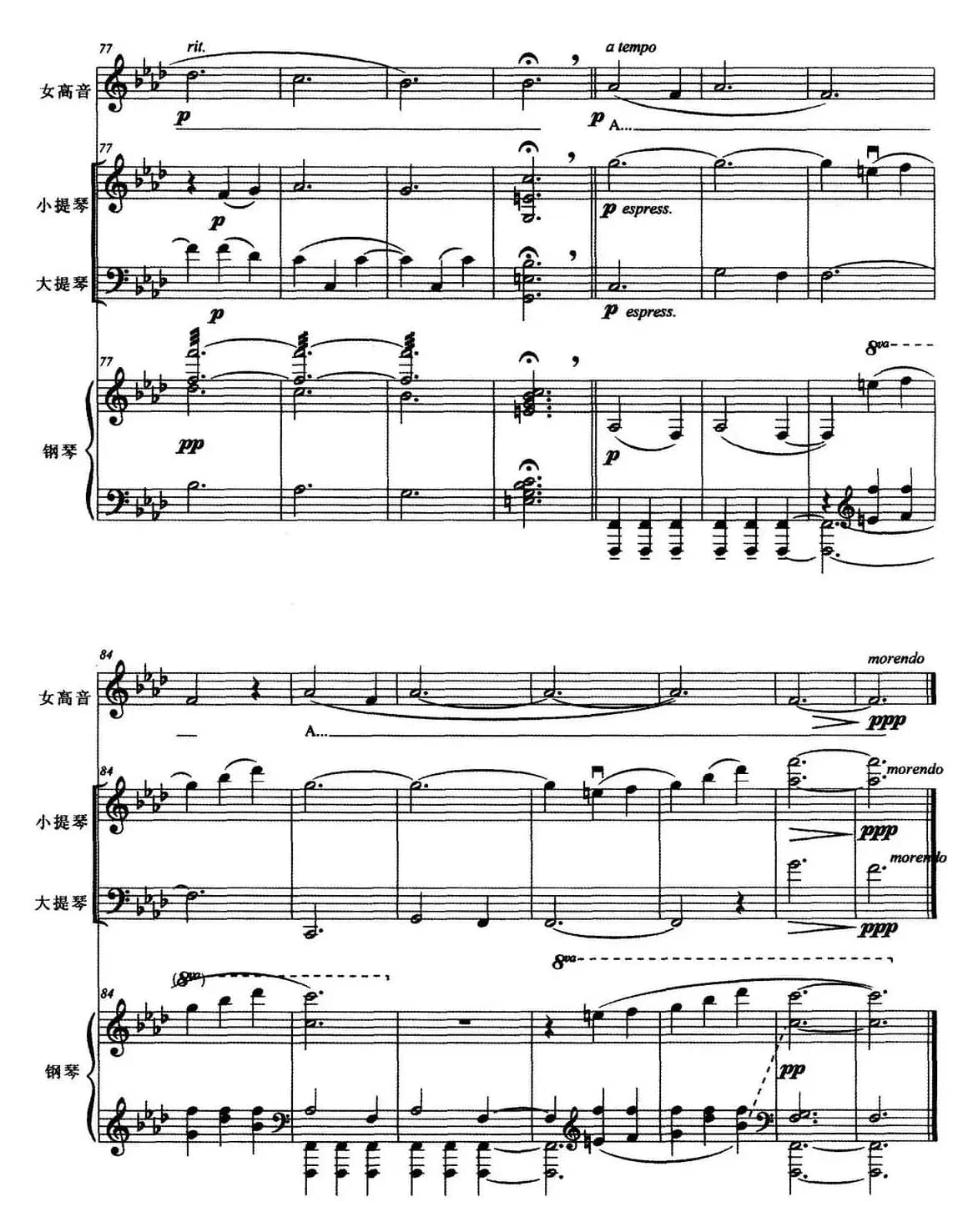 摇蓝曲（王瑜曲）