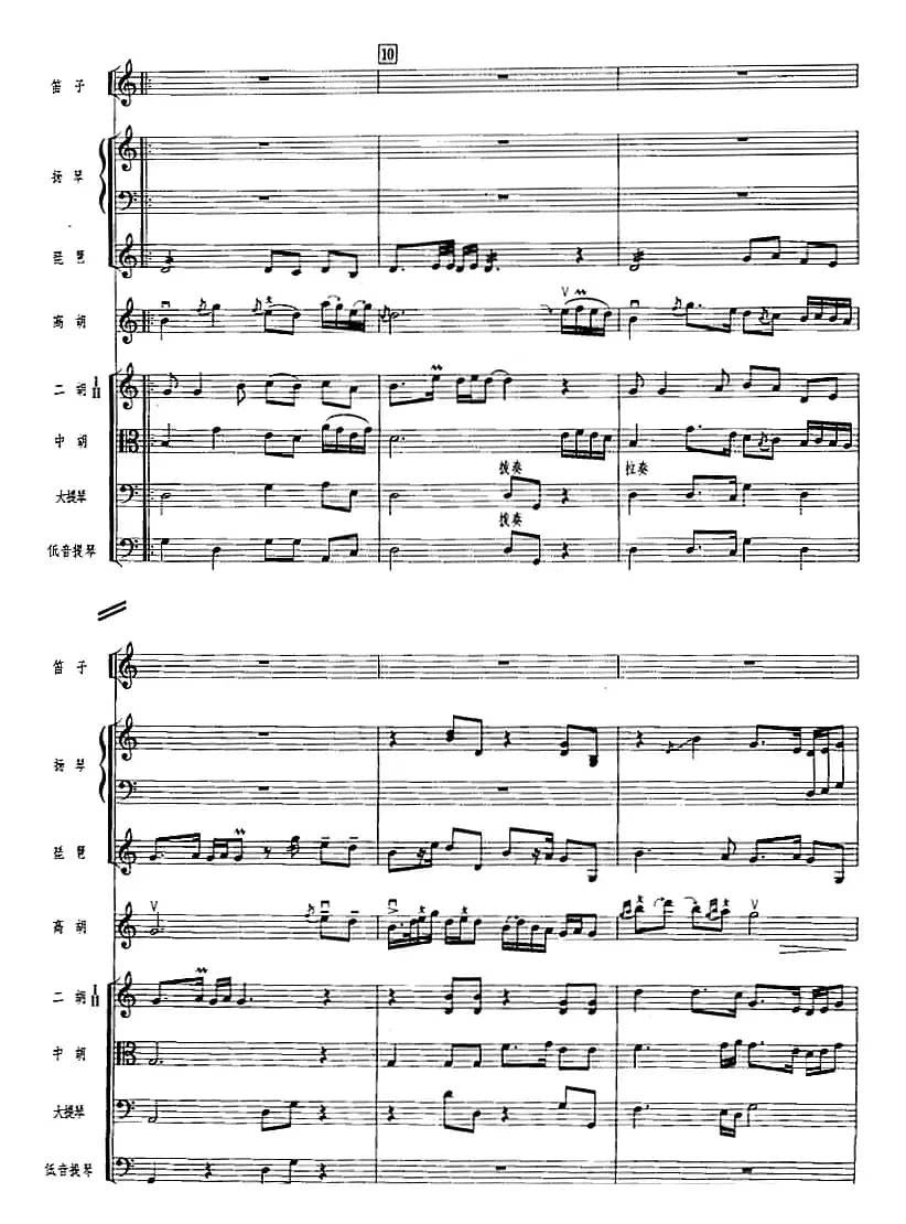 绿水长流稻飘香（广东音乐、高胡+乐队伴奏、五线谱版）