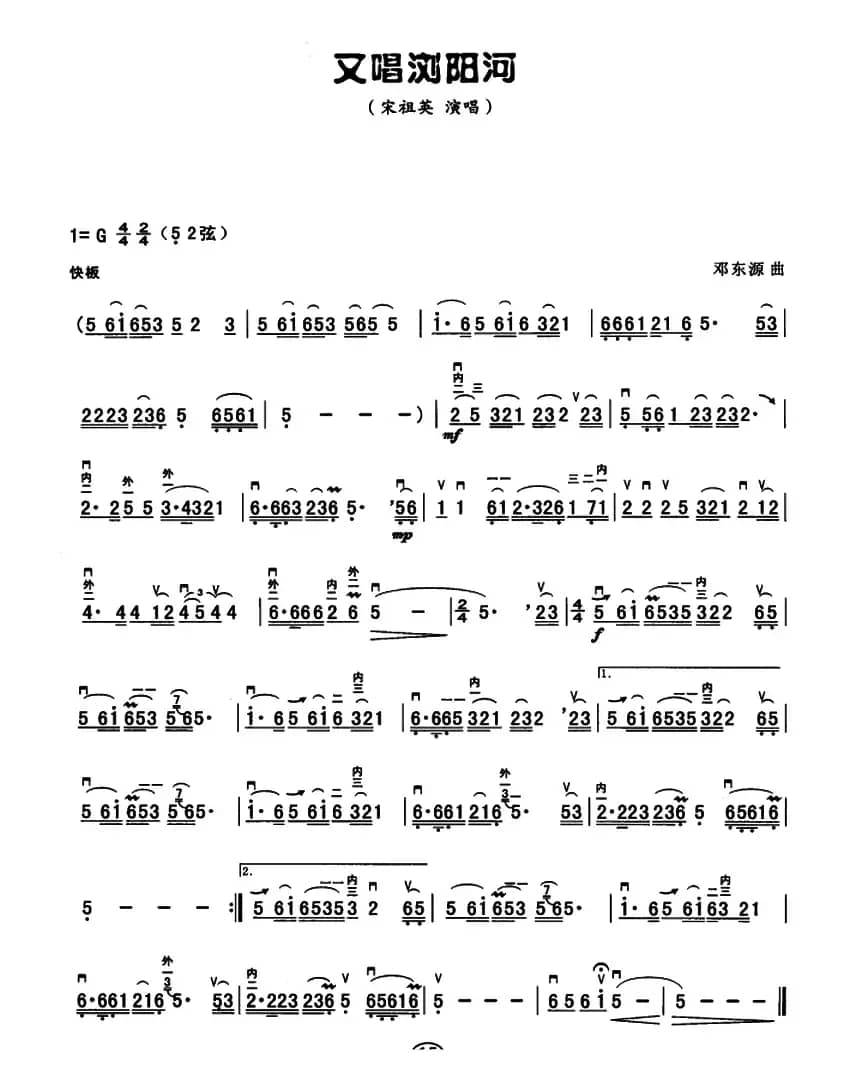 又唱浏阳河