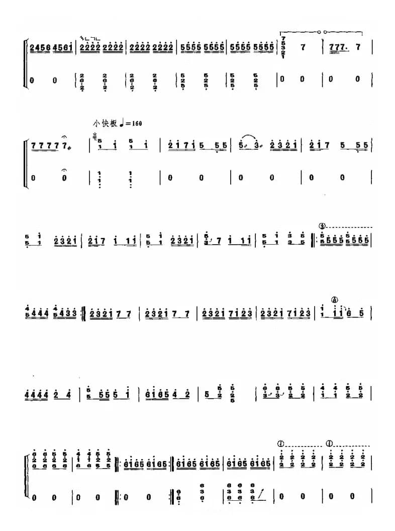 花篮谣（《花篮谣》古筝曲）