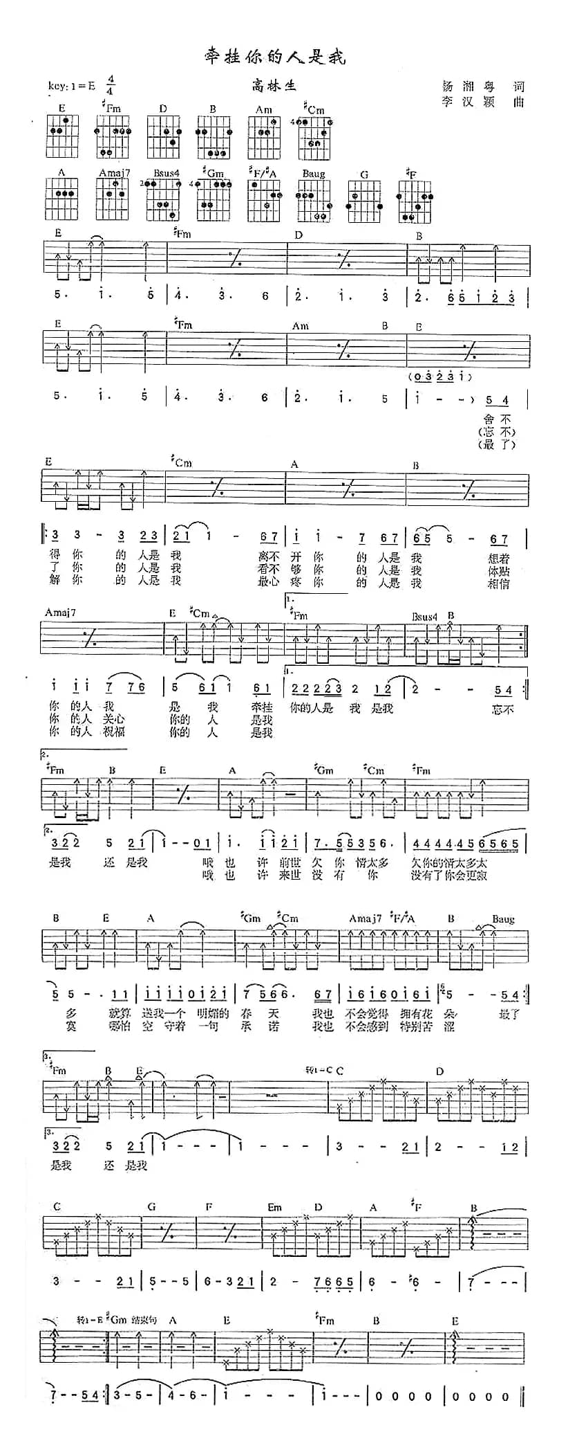 牵挂你的人是我