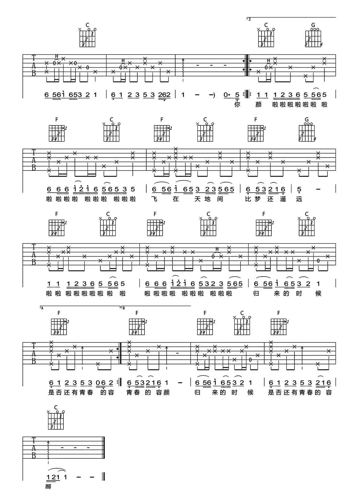 你飞到城市另一边