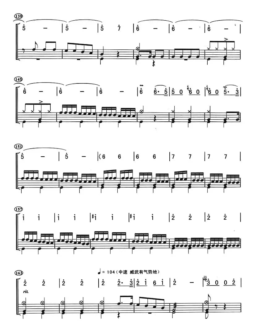 打虎上山（架子鼓、主旋律+鼓谱）