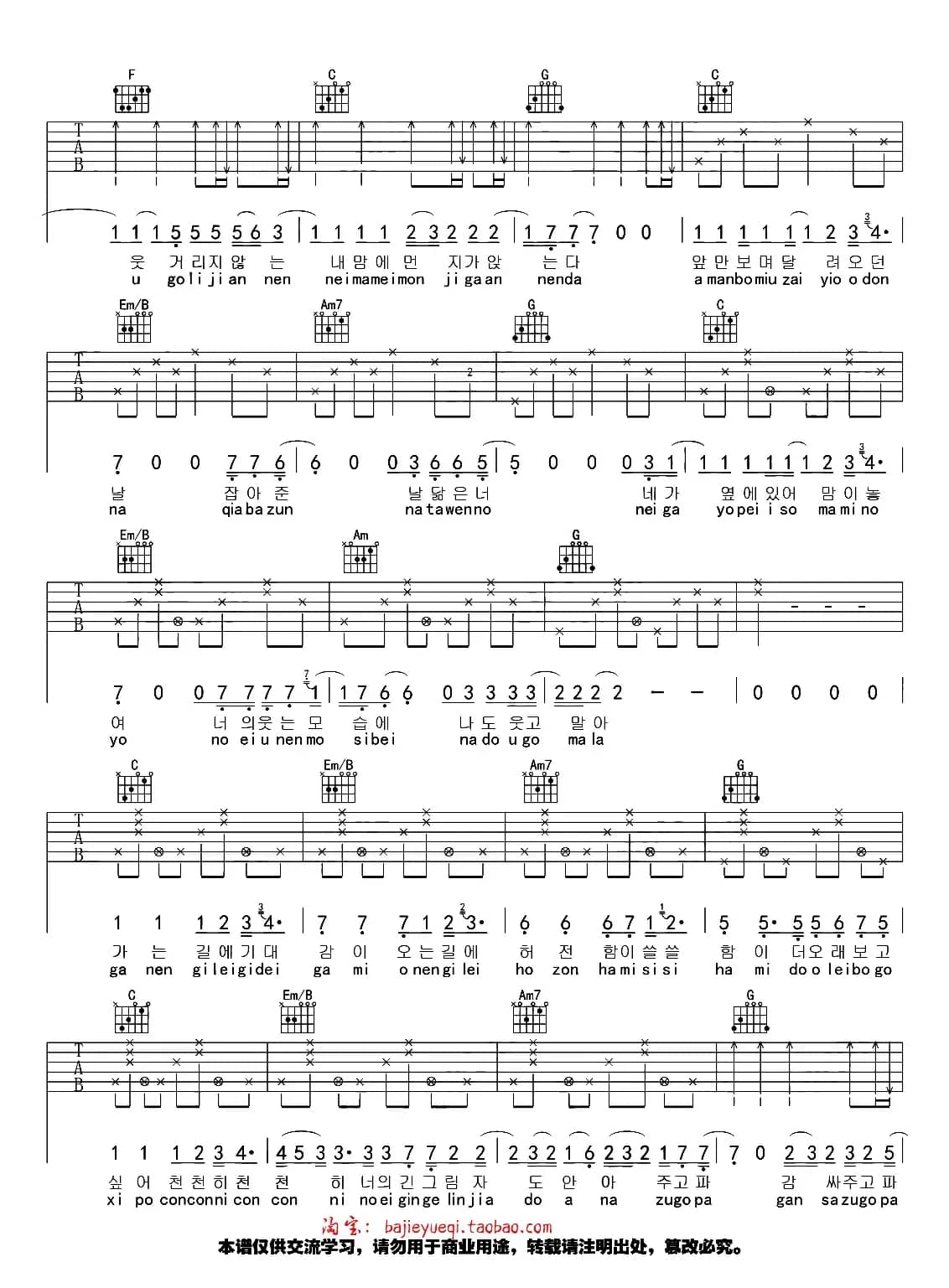 吸引力（韩剧《奶酪陷阱》插曲）