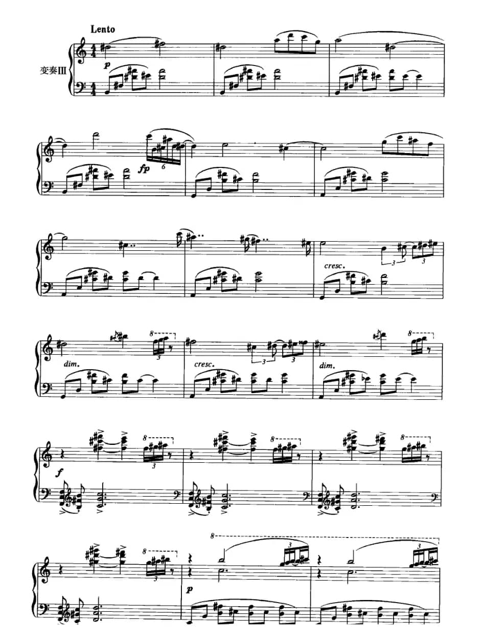 变奏曲（付明作曲版）