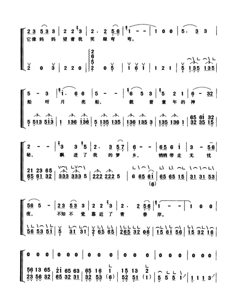 月亮船（弹唱谱）