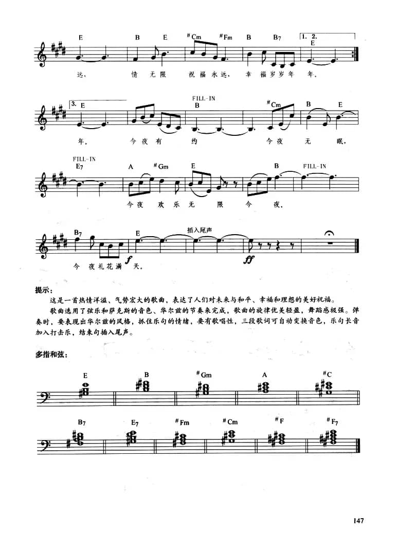 今夜无眠（带歌词、提示版）