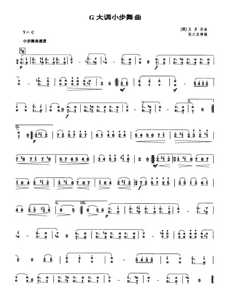 G大调小步舞曲（笙谱）