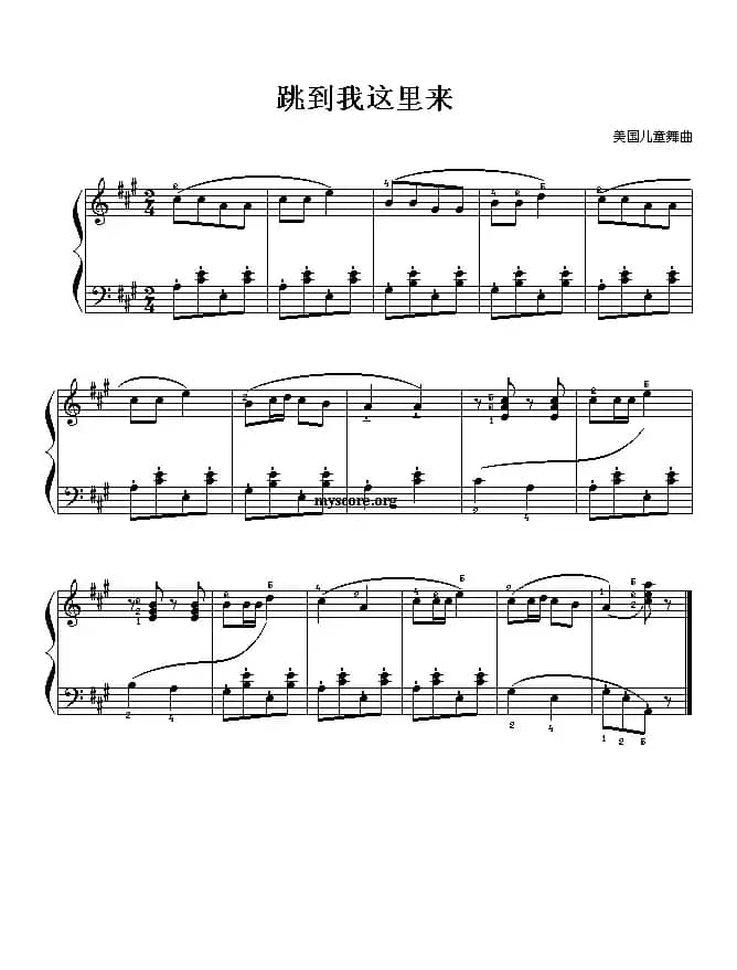 跳到我这里来（儿童钢琴小曲）