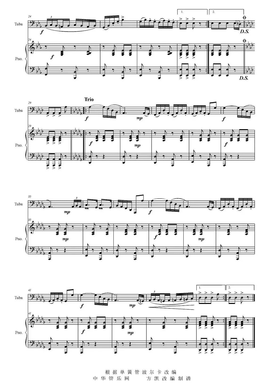 波尔卡（大号+钢琴伴奏）