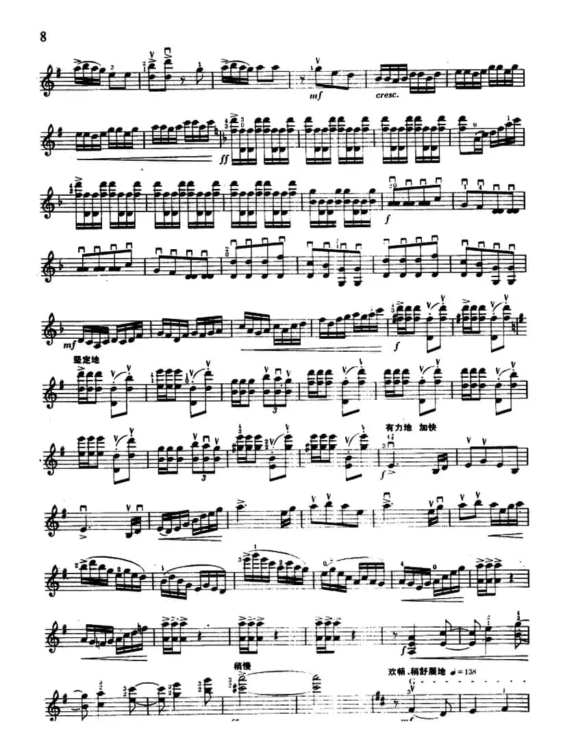 红太阳的光辉把炉台照亮