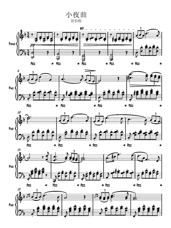 小夜曲（舒伯特作曲版）