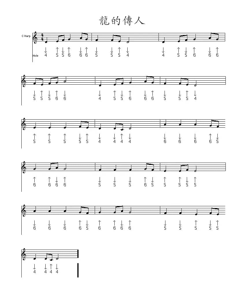 龙的传人（布鲁斯）