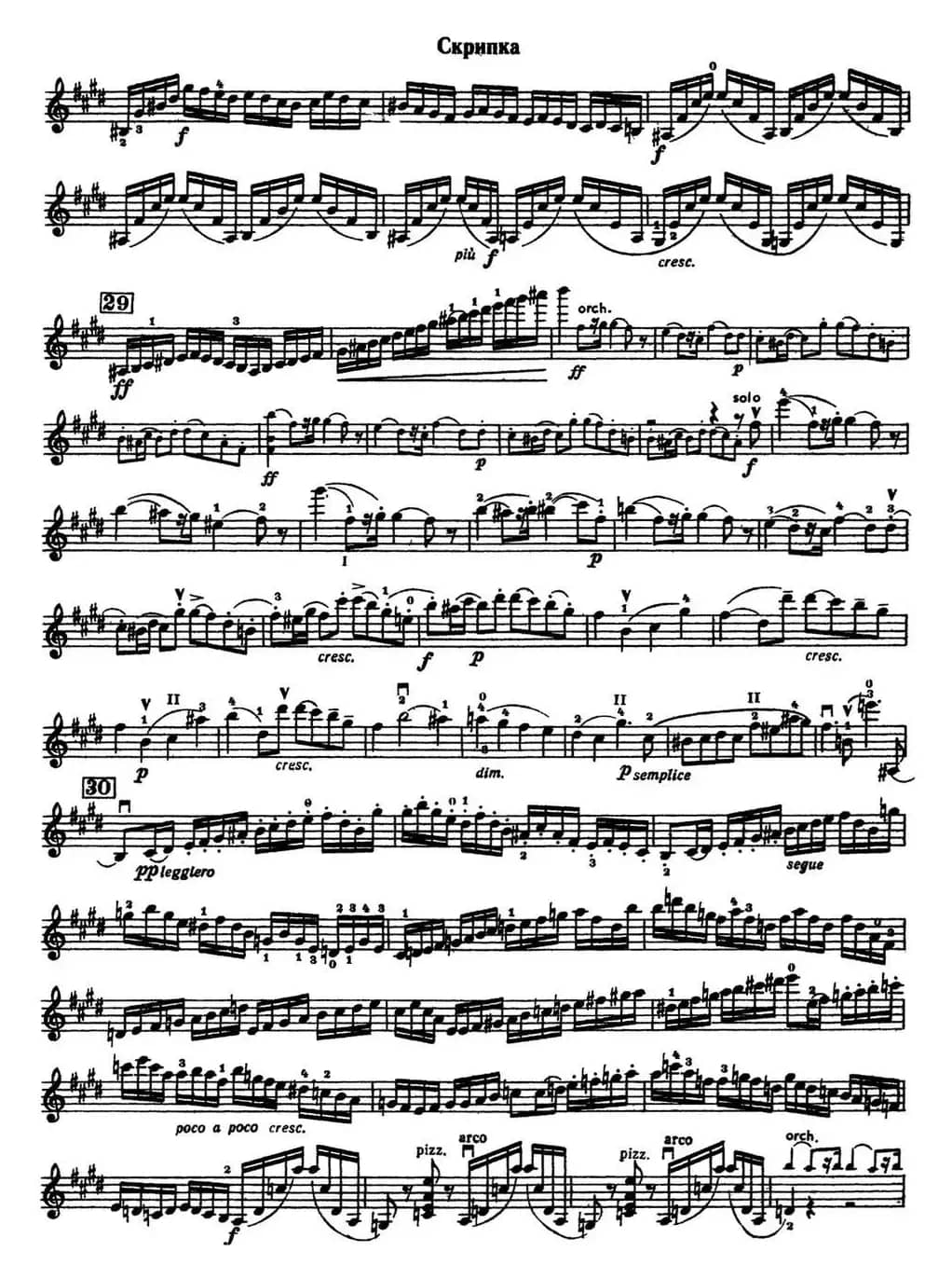 Concerto in E Minor（E小调小提琴协奏曲）