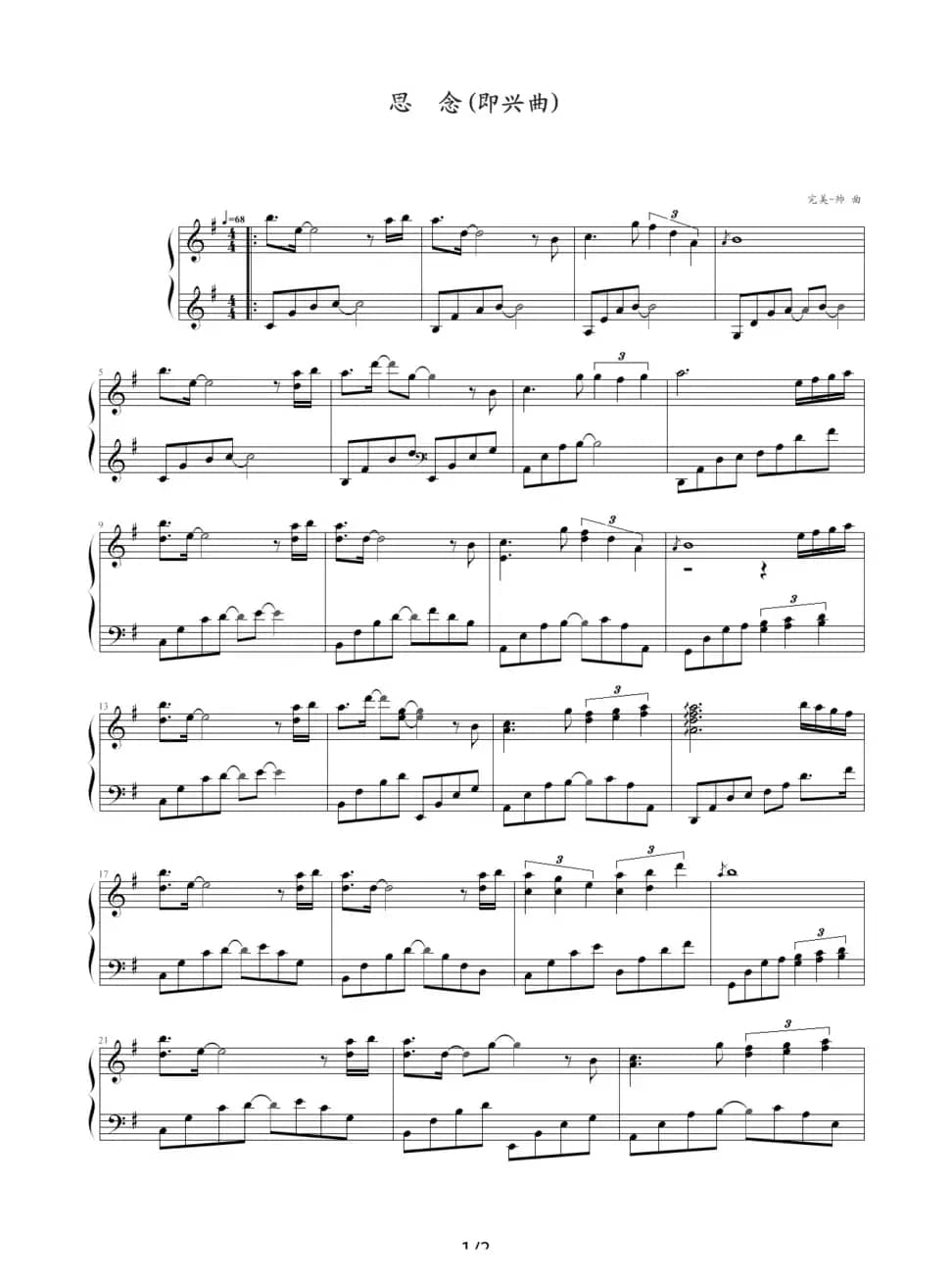 思念（即兴曲）