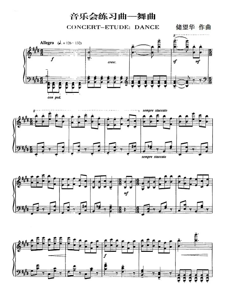 音乐会练习曲（舞曲）（储望华作曲版）