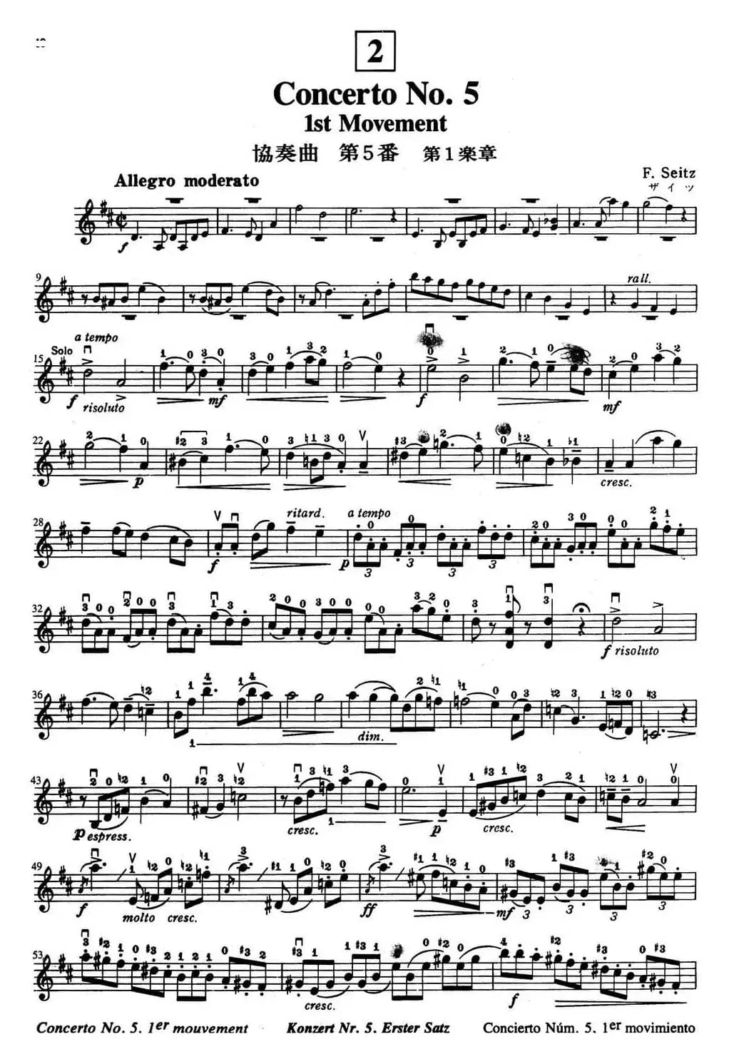 铃木小提琴教材第四册（Suzuki Violin School Violin Part VOLUME 4）