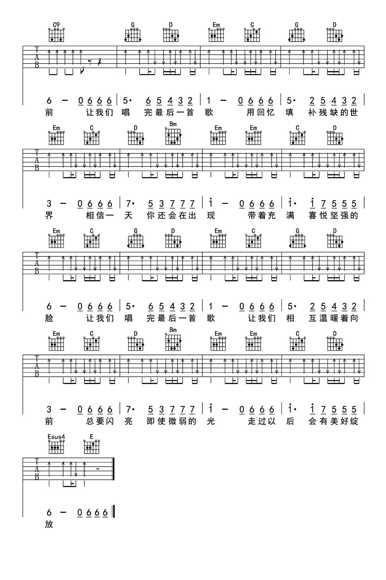 给所有热爱音乐的人