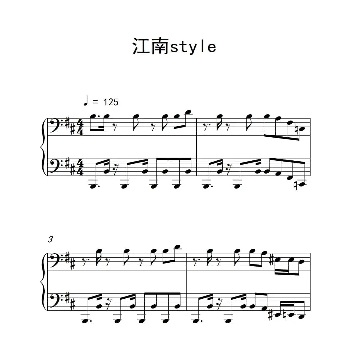 江南style（《弹吧音教》制谱版）