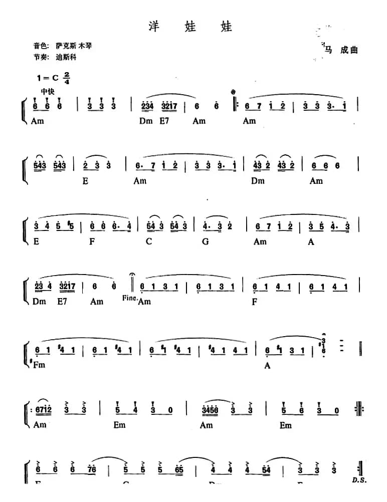 幼儿律动音乐：洋娃娃