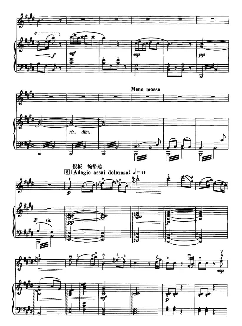 梁山伯与祝英台（二胡+钢琴伴奏）