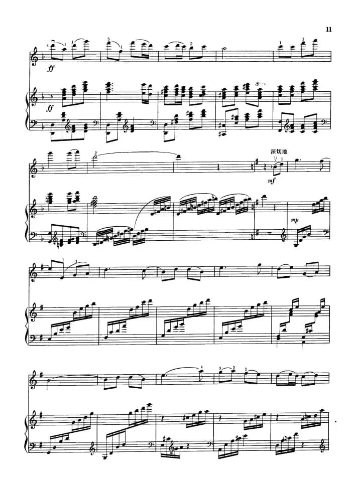 大庆人之歌（小提琴独奏+钢琴伴奏）