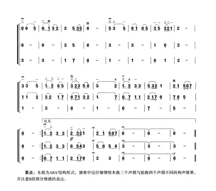 歌唱二小放牛郎（三重奏）