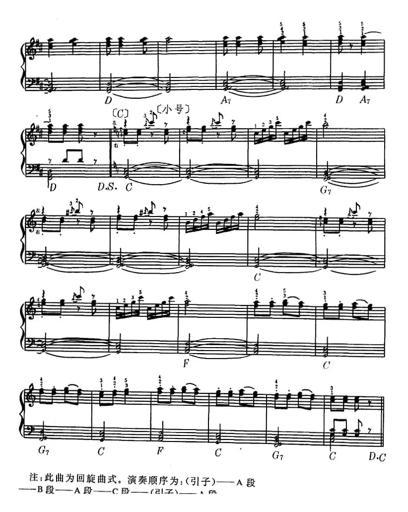 阿尔卑斯波尔卡