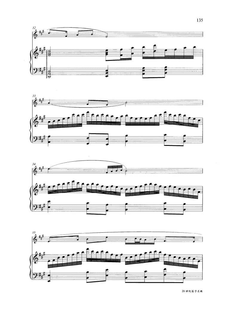 乡歌（钢琴伴奏谱）