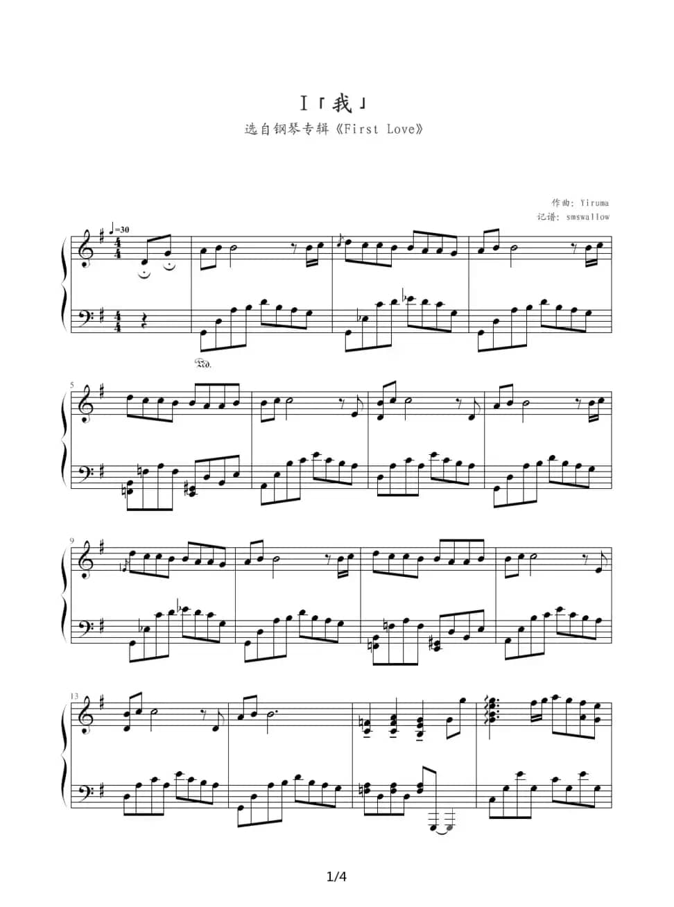 I 我（完整版）