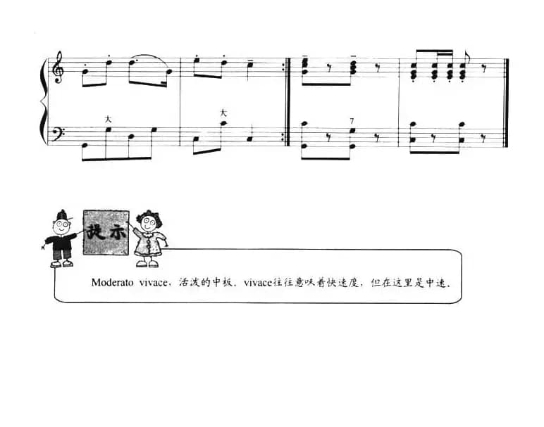 儿童手风琴曲：小喇叭