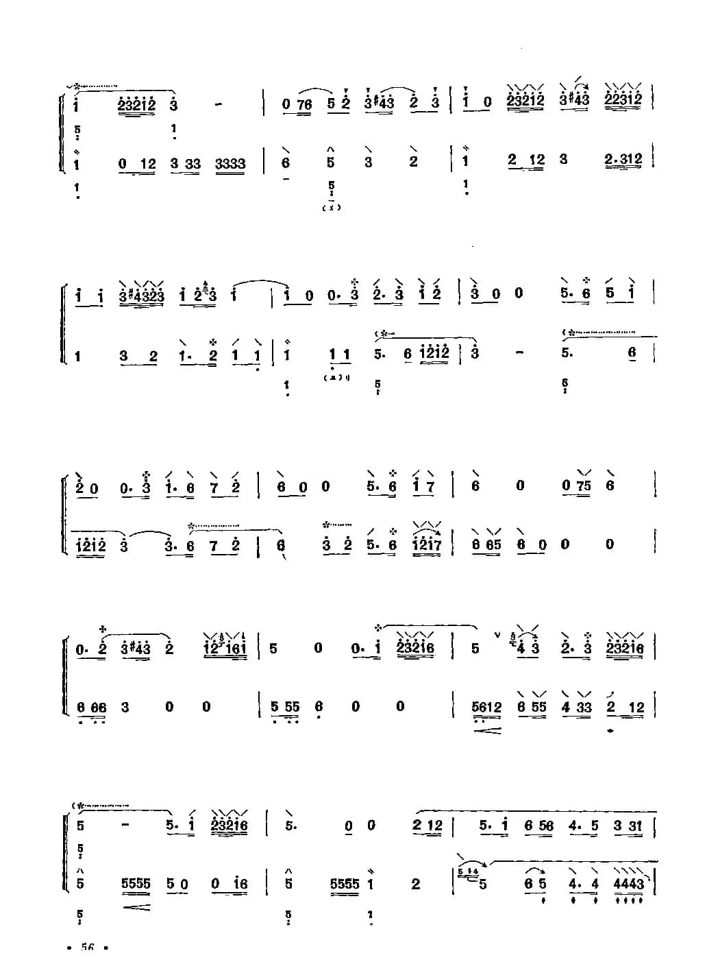 玉娇枝（二重奏）