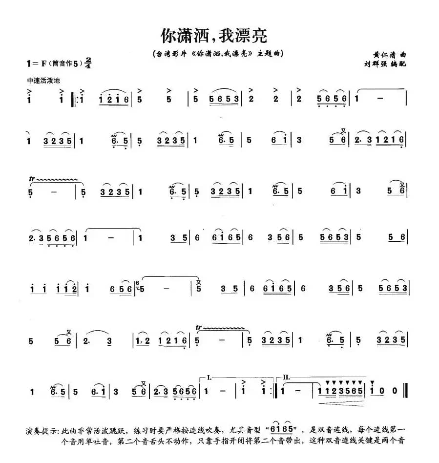 你潇洒，我漂亮