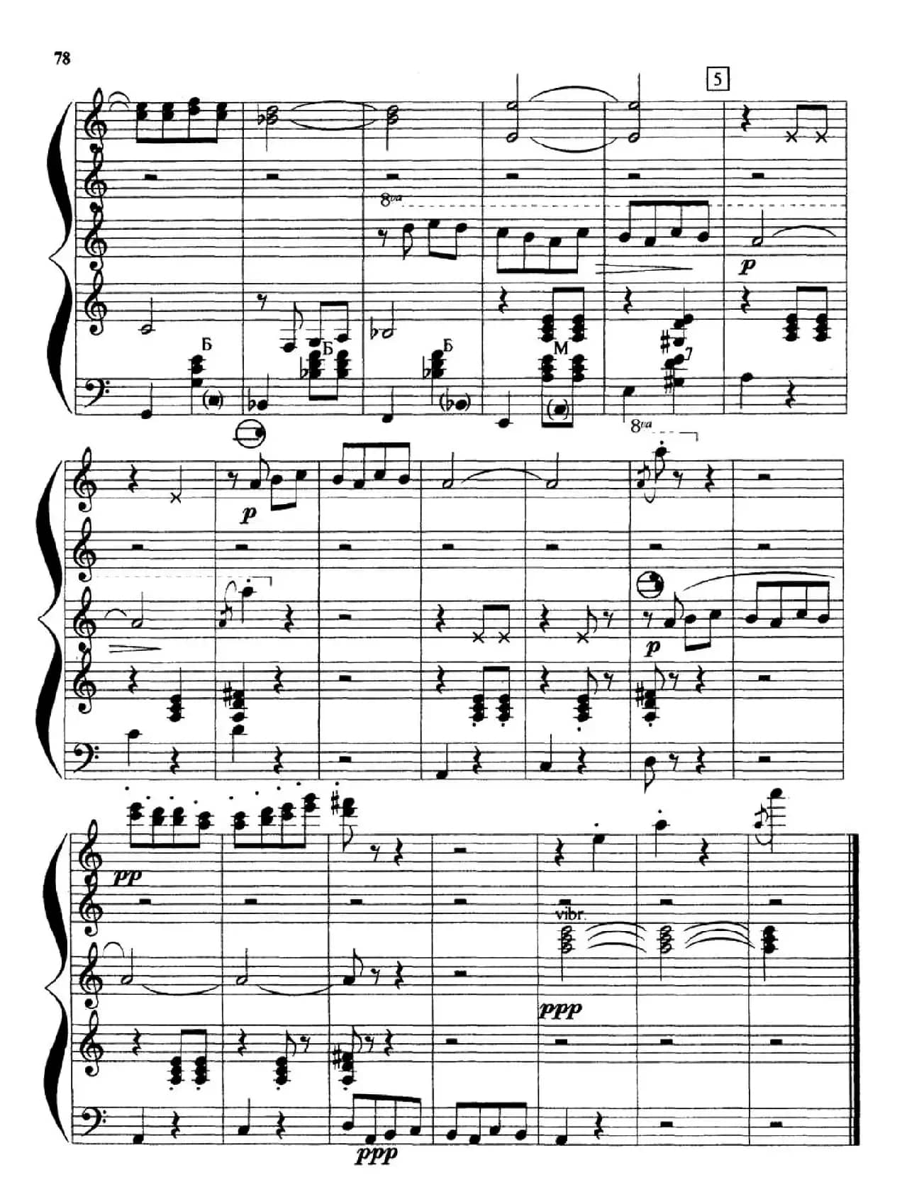 夜晚街头（По улице вечерком）（三重奏）